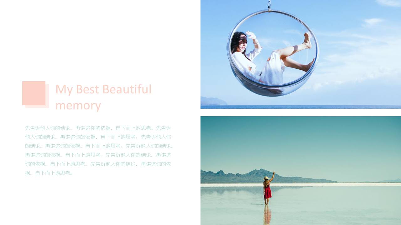 旅游画册 (21).pptx